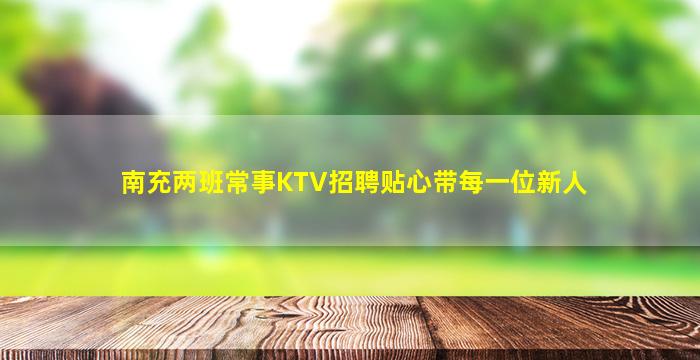 中卫夜总会招聘