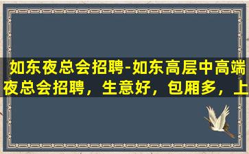 昌都夜场招聘